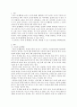 아동생활지도 ) 아동의 문제행동을 제시하고 해결할 수 있는 지도방법을 계획한다 2페이지