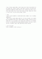 아동생활지도 ) 아동의 문제행동을 제시하고 해결할 수 있는 지도방법을 계획한다 4페이지