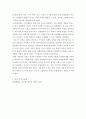 국제경영 ) 경영학에서 바라보는 국제경영의 정의에 대해서 설명하고 경영학의 발전과정 5페이지