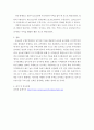 무역학개론 ) 2016년도 우리나라와 무역 교역량이 많은 나라 5개국 조사하기 6페이지
