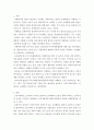 마케팅원론 ) 최근 변화하고 있는 소비자환경은 어떤 것이 있으며 이에 따라 마케팅은 어떻게 변화해야 하는 것이 좋은가에 대해 한 가지 이상 사례를 들어 설명하세요 3페이지