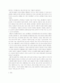 마케팅원론 ) 최근 변화하고 있는 소비자환경은 어떤 것이 있으며 이에 따라 마케팅은 어떻게 변화해야 하는 것이 좋은가에 대해 한 가지 이상 사례를 들어 설명하세요 4페이지