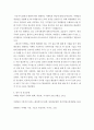 마케팅원론 ) 최근 변화하고 있는 소비자환경은 어떤 것이 있으며 이에 따라 마케팅은 어떻게 변화해야 하는 것이 좋은가에 대해 한 가지 이상 사례를 들어 설명하세요 5페이지