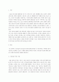 리더십 ) 현재 성공적인 리더로 평가되는 국내 기업의 경영자의 사례에 대해 분석하시오 3페이지