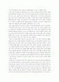 리더십 ) 현재 성공적인 리더로 평가되는 국내 기업의 경영자의 사례에 대해 분석하시오 4페이지
