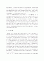 리더십 ) 현재 성공적인 리더로 평가되는 국내 기업의 경영자의 사례에 대해 분석하시오 5페이지