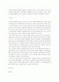 리더십 ) 현재 성공적인 리더로 평가되는 국내 기업의 경영자의 사례에 대해 분석하시오 8페이지