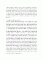 대외무역법 ) 전략물자 산업설비 불공정 수출입 원산지 규정 관련 사례 및 시사점 5페이지