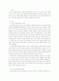 노인복지론 ) 노인의 빈곤문제와 실태를 설명하고 노후소득보장 수단에 대하여 기술하세요 3페이지