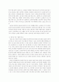 근대화와동서양 ) 6·13 지방선거 이후 한국 보수진영의 장기 침체가 예상됩니다 현재 한국의 관점에서 20세기 이후 영국 보수당의 역사를 반추한 글을 작성 4페이지