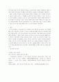 근대화와동서양 ) 6·13 지방선거 이후 한국 보수진영의 장기 침체가 예상됩니다 현재 한국의 관점에서 20세기 이후 영국 보수당의 역사를 반추한 글을 작성 5페이지