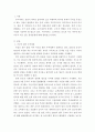 국제통상 ) 미국과 중국간에 진행되고 통상분쟁에 대한 의견 3페이지