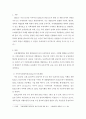 국제개발과 해외자원봉사 ) 국제개발협력사업에 대한 사례연구 3페이지