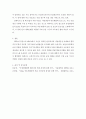 국제개발과 해외자원봉사 ) 국제개발협력사업에 대한 사례연구 5페이지