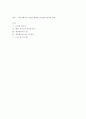 커뮤니케이션 기술 ) 커뮤니케이션 기술-경청하기 공감하기 자기주장적 말하기 타협하기를 3주간 실제 주변인들(가족 연인 친구 직장동료 등)과 의사소통할 때 실천합니다 2페이지