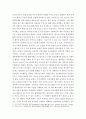 지역사회복지론 ) 지역사회복지의 이론인 사회체계이론과 생태학이론을 설명하고 위 이론에 근거해서 좋은 사례가 있다면 제시하여 설명하기 바랍니다 5페이지