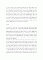 지역사회복지론 ) 지역사회복지의 이론인 사회체계이론과 생태학이론을 설명하고 위 이론에 근거해서 좋은 사례가 있다면 제시하여 설명하기 바랍니다 6페이지