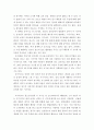 아동발달 ) 아동발달을 생애주기에 따라 나누고 각 발달영역 별 일반적 발달을 서술하고 본인 발달수준을 기술하시오 4페이지