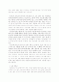 아동발달 ) 아동발달을 생애주기에 따라 나누고 각 발달영역 별 일반적 발달을 서술하고 본인 발달수준을 기술하시오 6페이지