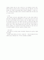 아동발달 ) 아동발달을 생애주기에 따라 나누고 각 발달영역 별 일반적 발달을 서술하고 본인 발달수준을 기술하시오 8페이지
