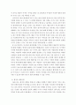 심리학개론 ) 애착이론을 설명하고 개인적 경험과 행동분석을 통해 1)자신의 애착유형이 무엇인지 2)그러한 애착을 형성하게 된 원인이 무엇인지 5페이지