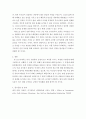심리학개론 ) 애착이론을 설명하고 개인적 경험과 행동분석을 통해 1)자신의 애착유형이 무엇인지 2)그러한 애착을 형성하게 된 원인이 무엇인지 7페이지