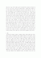 사회학개론 ) 빌리진킹 세기의대결 보고 남녀성차별에 대해서 중점적으로 작성 4페이지
