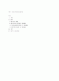 무역학개론 ) 한중FTA 체결과 관련하여 FTA의 필요성 현황 문제점을 논하라 2페이지
