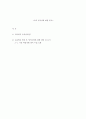 교육사회 ) 교육에서 공공성이란 초등학교 방과 후 영어수업에 대한 찬반을 모두 논거하고 (의견을 적기보다 자료 참고 후 정리) 내입장 제시 2페이지