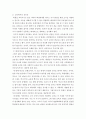 교육사회 ) 교육에서 공공성이란 초등학교 방과 후 영어수업에 대한 찬반을 모두 논거하고 (의견을 적기보다 자료 참고 후 정리) 내입장 제시 3페이지