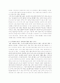 교육사회 ) 교육에서 공공성이란 초등학교 방과 후 영어수업에 대한 찬반을 모두 논거하고 (의견을 적기보다 자료 참고 후 정리) 내입장 제시 4페이지