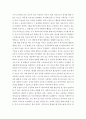 교육사회 ) 교육에서 공공성이란 초등학교 방과 후 영어수업에 대한 찬반을 모두 논거하고 (의견을 적기보다 자료 참고 후 정리) 내입장 제시 5페이지
