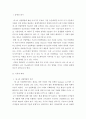 경영학개론 ) 4차 산업혁명과 소셜이노베이션이 어떤 관계가 있는지에 대해 논술하여라 3페이지