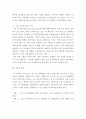 경영학개론 ) 4차 산업혁명과 소셜이노베이션이 어떤 관계가 있는지에 대해 논술하여라 4페이지