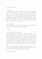 경영학개론 ) 4차 산업혁명과 소셜이노베이션이 어떤 관계가 있는지에 대해 논술하여라 5페이지