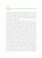 가족복지론 ) 현재 우리나라에서 시행중인 가족복지정책의 좋은 점과 개선해야 할 점에 대한 의견을 제시하세요 2페이지