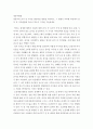 영유아발달 ) 영유아의 감각 및 지각을 발달시킬 수 있는 방법을 제시하고 그 방법이 어떠한 측면에서 감각 및 지각발달에 도움이 되는지 근거를 기술하세요 2페이지