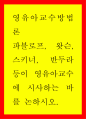 영유아교수방법론 ) 파블로프 왓슨 스키너 반두라 등이 영유아교수에 시사하는 바를 논하시오 1페이지