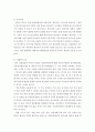연구계획서 ) 모국어 간섭이 중국어 학습에 미치는 영향 4페이지