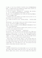 연구계획서 ) 모국어 간섭이 중국어 학습에 미치는 영향 6페이지
