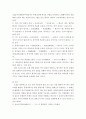 연구계획서 ) 모국어 간섭이 중국어 학습에 미치는 영향 7페이지