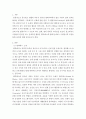 심신수련과 선무 ) 다양한 신체수련중 택일하여 그 움직임 호흡법 철학 역사 등에 담긴 특징 3페이지