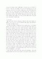 심신수련과 선무 ) 다양한 신체수련중 택일하여 그 움직임 호흡법 철학 역사 등에 담긴 특징 7페이지