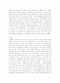 심신수련과 선무 ) 다양한 신체수련중 택일하여 그 움직임 호흡법 철학 역사 등에 담긴 특징 9페이지