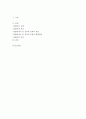 상담심리 ) MBSR(마음챙김기반 스트레스 감소프로그램) 기본적인 내용은 치료의 개념과 유래각 치료에서 본 심리적 문제의 원인방법 및효과 등 중심으로 기술 2페이지