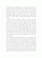 [사회과학] 사회학개론 ) 관료제의 장점과 단점을 본인의 사회경험(학교 직장 정부 행정에서 겪은 경험 등)을 예로 들어 설명해 보시오 5페이지