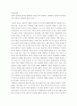 보육학개론 ) 보육의 전통적인 개념과 현대적인 개념을 비교 설명하고 현대적인 보육방식(어린이집 시설 이용)의 장점과 단점에 대해 쓰시오 2페이지