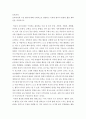 보육과정 ) 보육과정의 구성 원리에 대해 구체적으로 설명하고 이러한 원리가 반영된 활동계획안을 작성하시오 2페이지