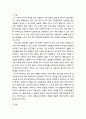 결혼학개론 ) 커뮤니케이션 기술-경청하기 공감하기 자기주장적 말하기 타협하기를 3주간 실제 주변인들과 의사소통할 때 실천합니다 3페이지