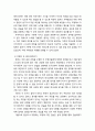 결혼학개론 ) 커뮤니케이션 기술-경청하기 공감하기 자기주장적 말하기 타협하기를 3주간 실제 주변인들과 의사소통할 때 실천합니다 7페이지
